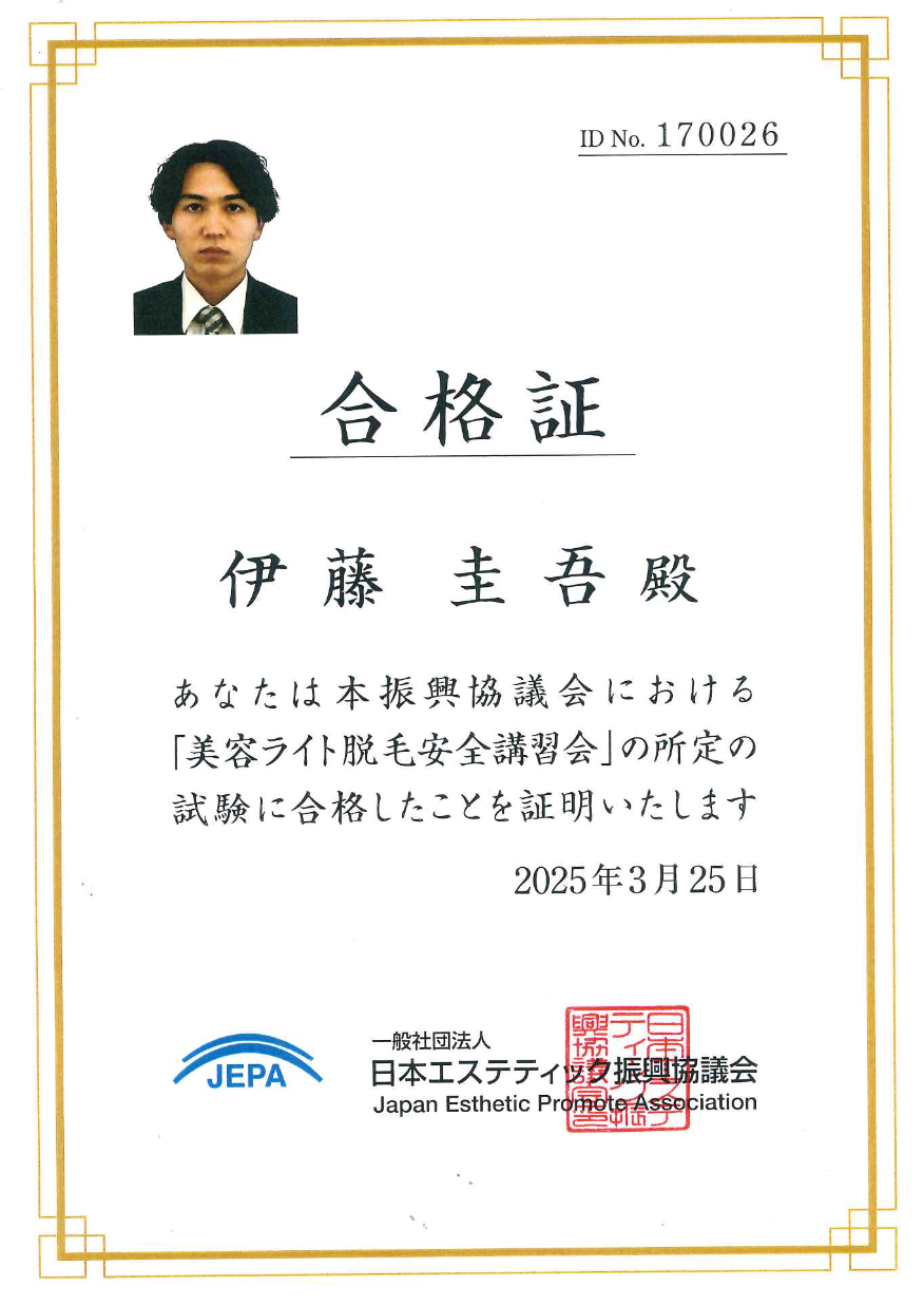 認定証