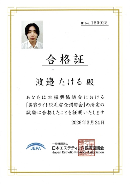 認定証
