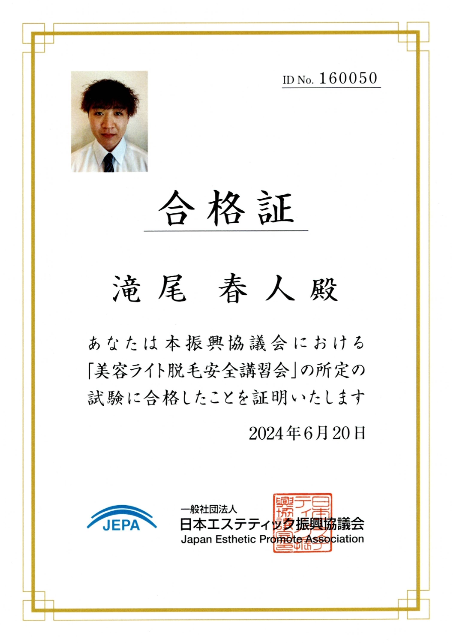 認定証