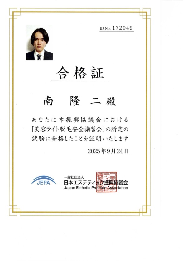 認定証