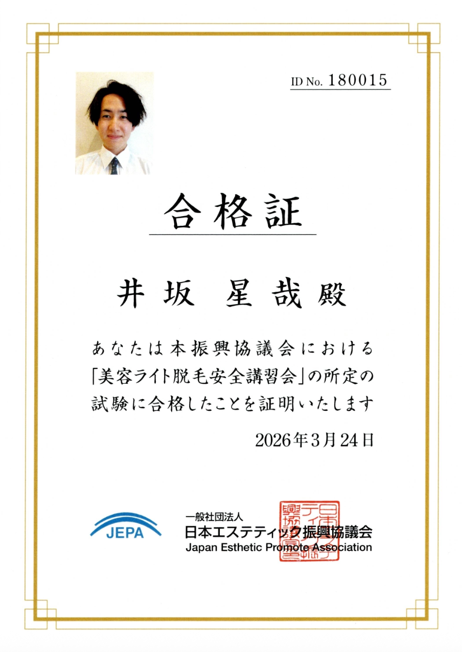 認定証