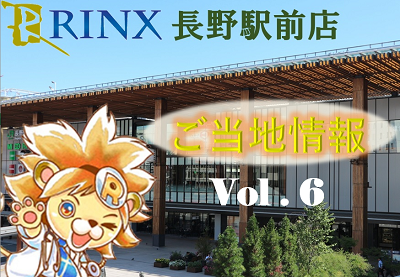 ご当地情報★麺匠 あじゃり2019年10月05日