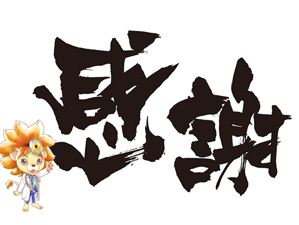 松山店RINX愛媛松山店年末のご挨拶2019年12月29日