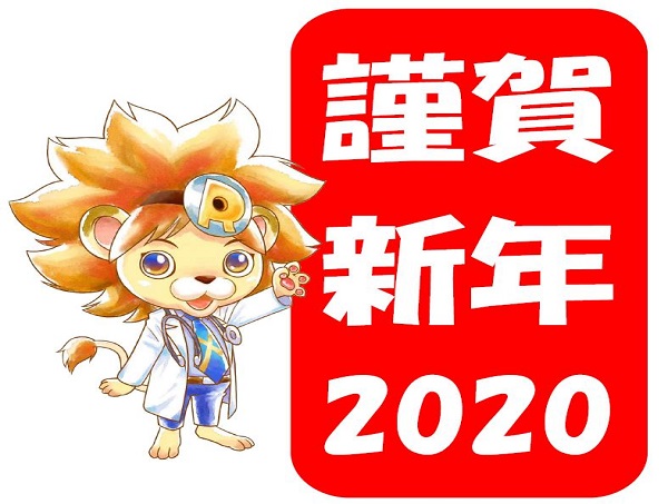 札幌北RINX札幌駅北口店 新年のご挨拶2020年01月04日