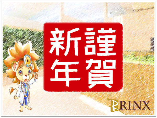 青森店青森駅前店 新年のご挨拶2020年01月04日