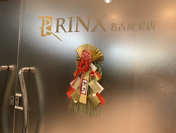 栄 店♢栄店からの新年ご挨拶♢2020年01月05日