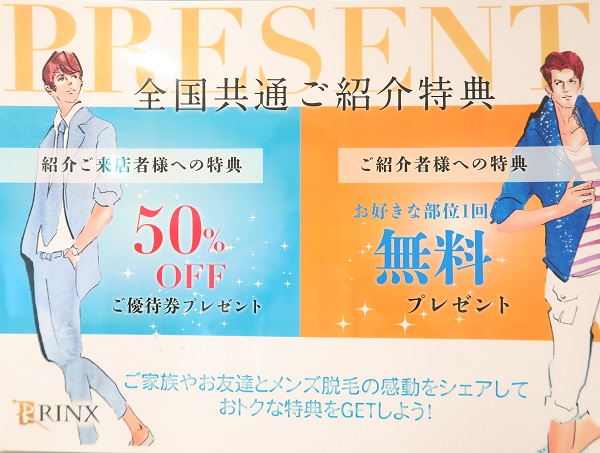 浜松店ご紹介特典のご案内2020年02月03日