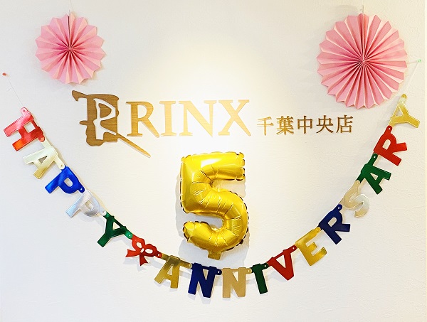 千葉店千葉中央店5周年のご挨拶2020年03月03日