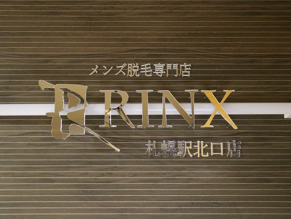 札幌北札幌駅北口店 移転リニューアルのお知らせ2020年03月03日