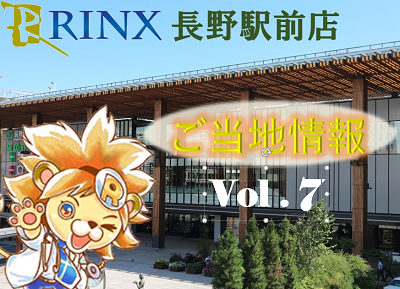 ご当地情報★SANCH Fruit&Bread2020年03月05日