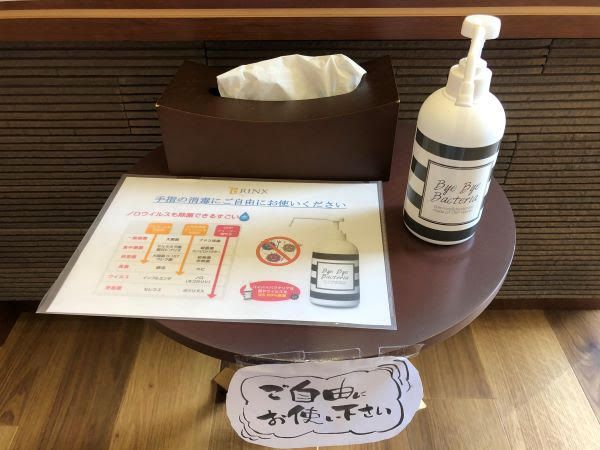 川崎店安心・安全・快適の取り組み2020年04月02日