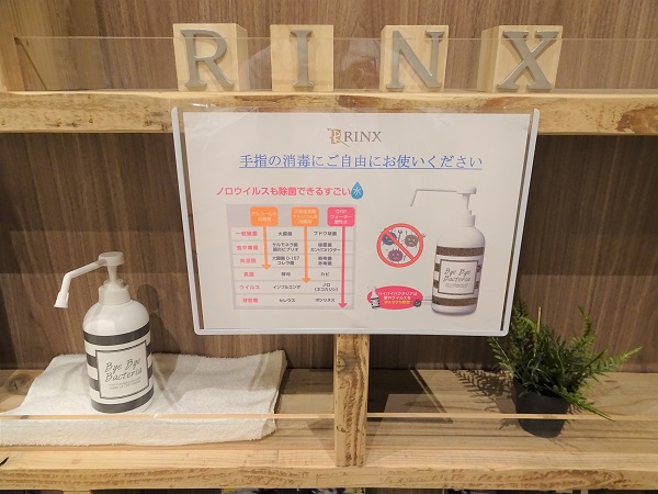 長野店ウイルス対策の徹底について2020年04月05日
